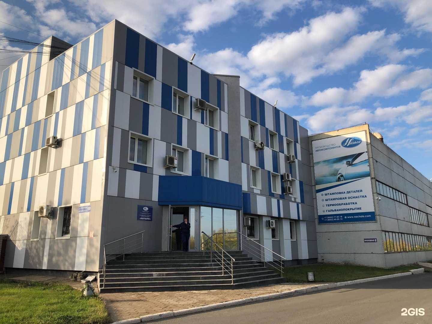 Отзывы на компанию Начало в Набережных Челнах c фото - фотография 2 из 2