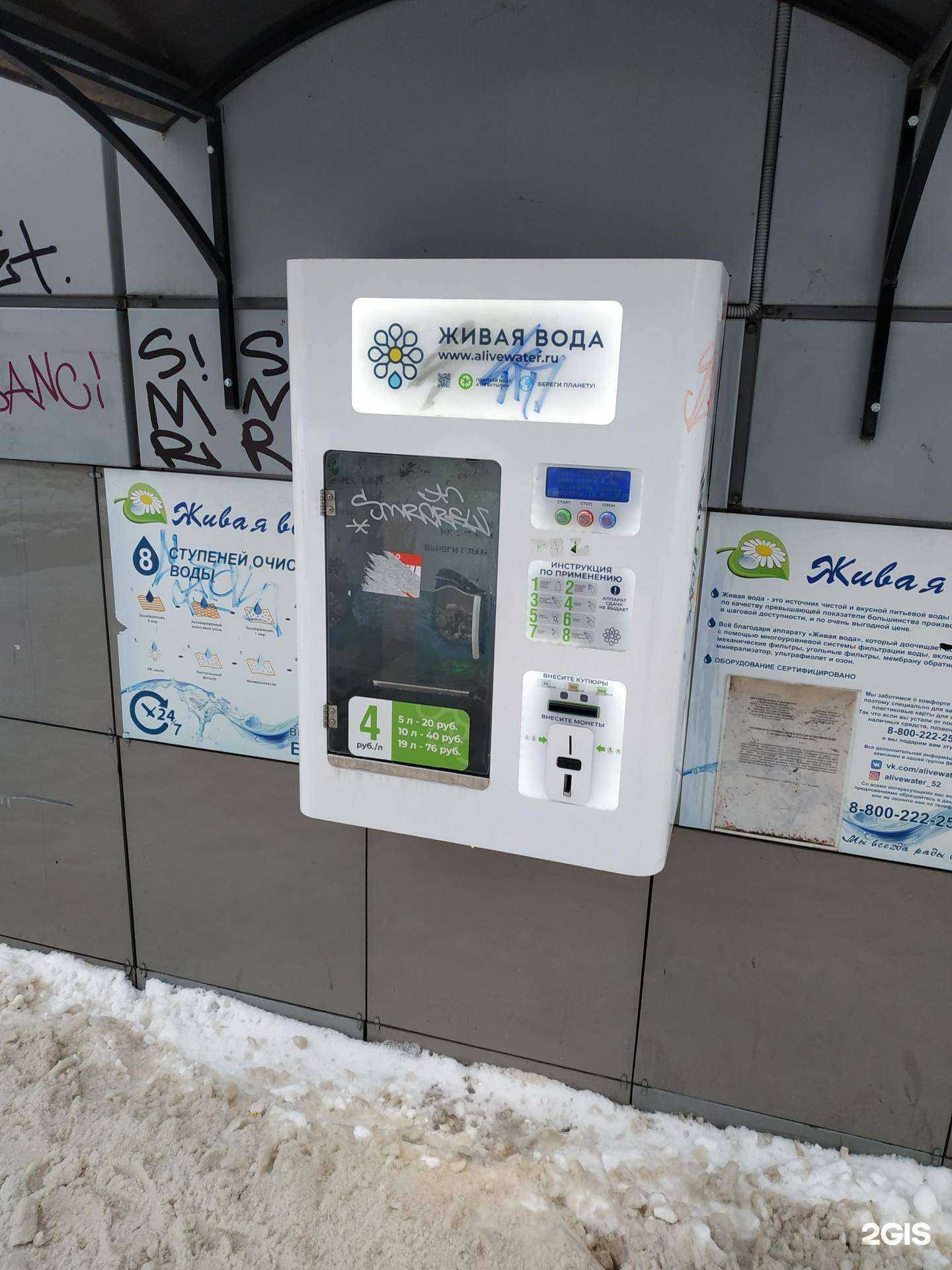 Отзывы на компанию Живая вода в Нижнем Новгороде c фото