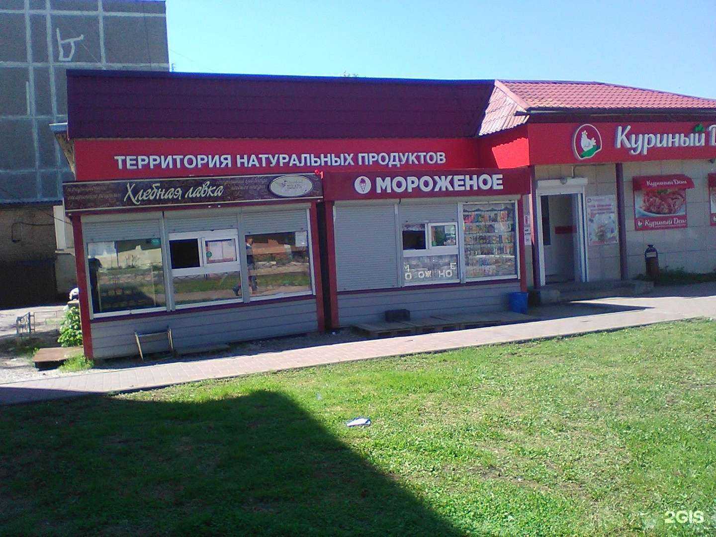 Отзывы на компанию Твой дом в Куровском c фото - фотография 2 из 2