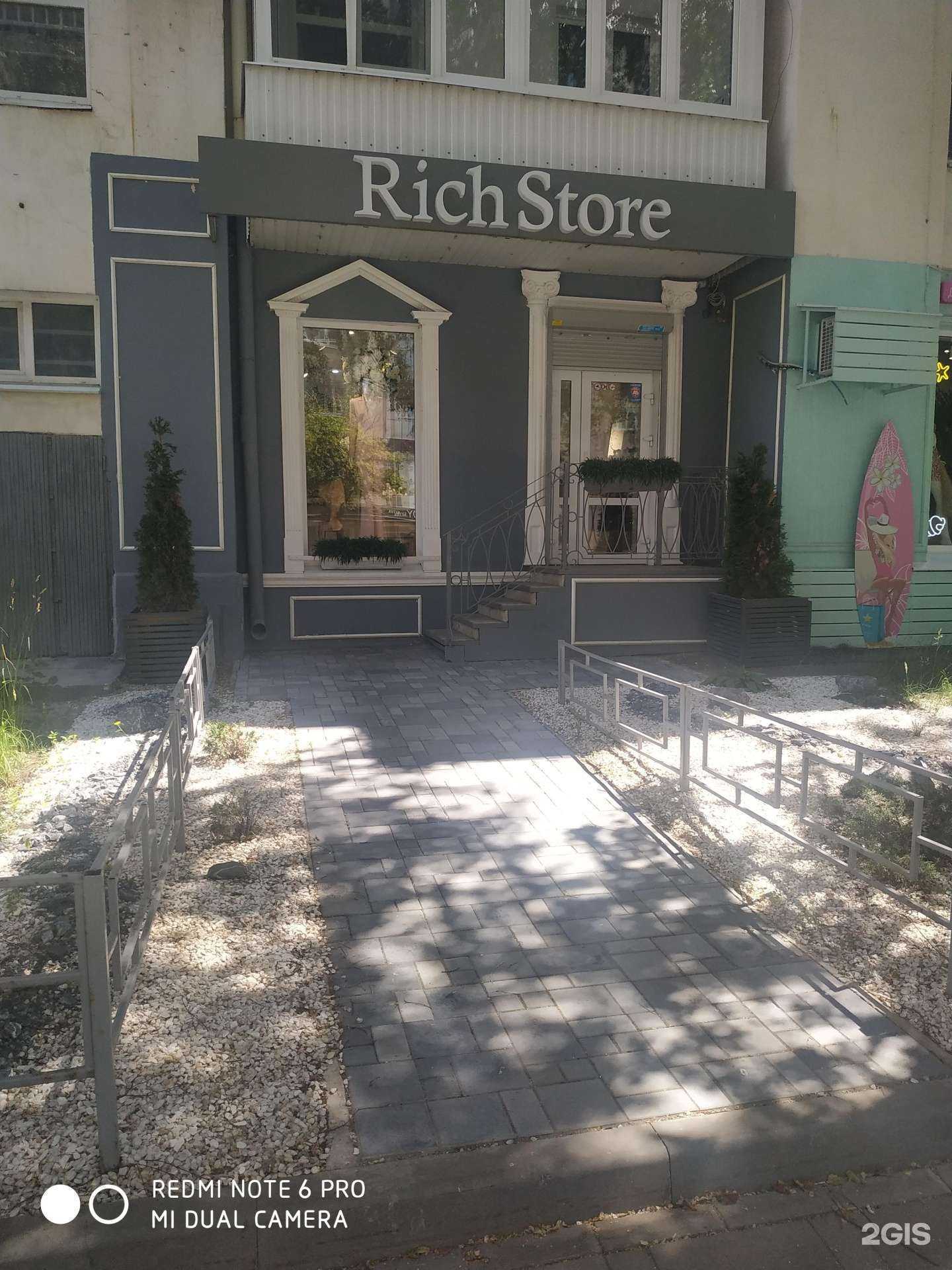 Отзывы на компанию Rich store в г. Самара c фото