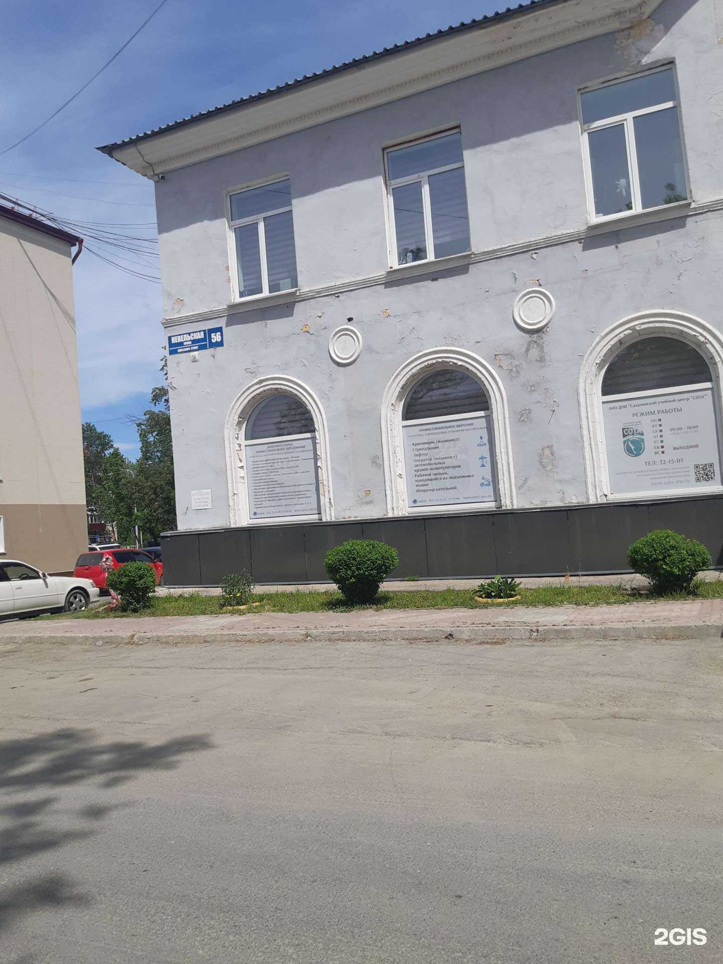 Отзывы на компанию Сота в Южно-Сахалинске c фото - фотография 2 из 2