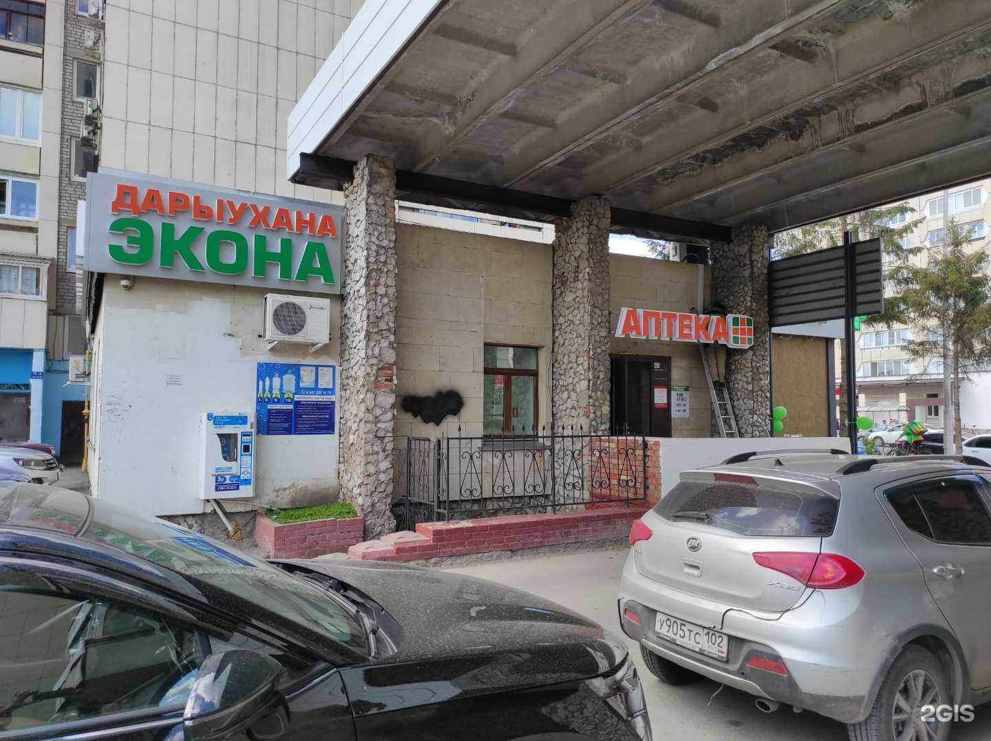 Отзывы на компанию Экона в г. Уфа c фото