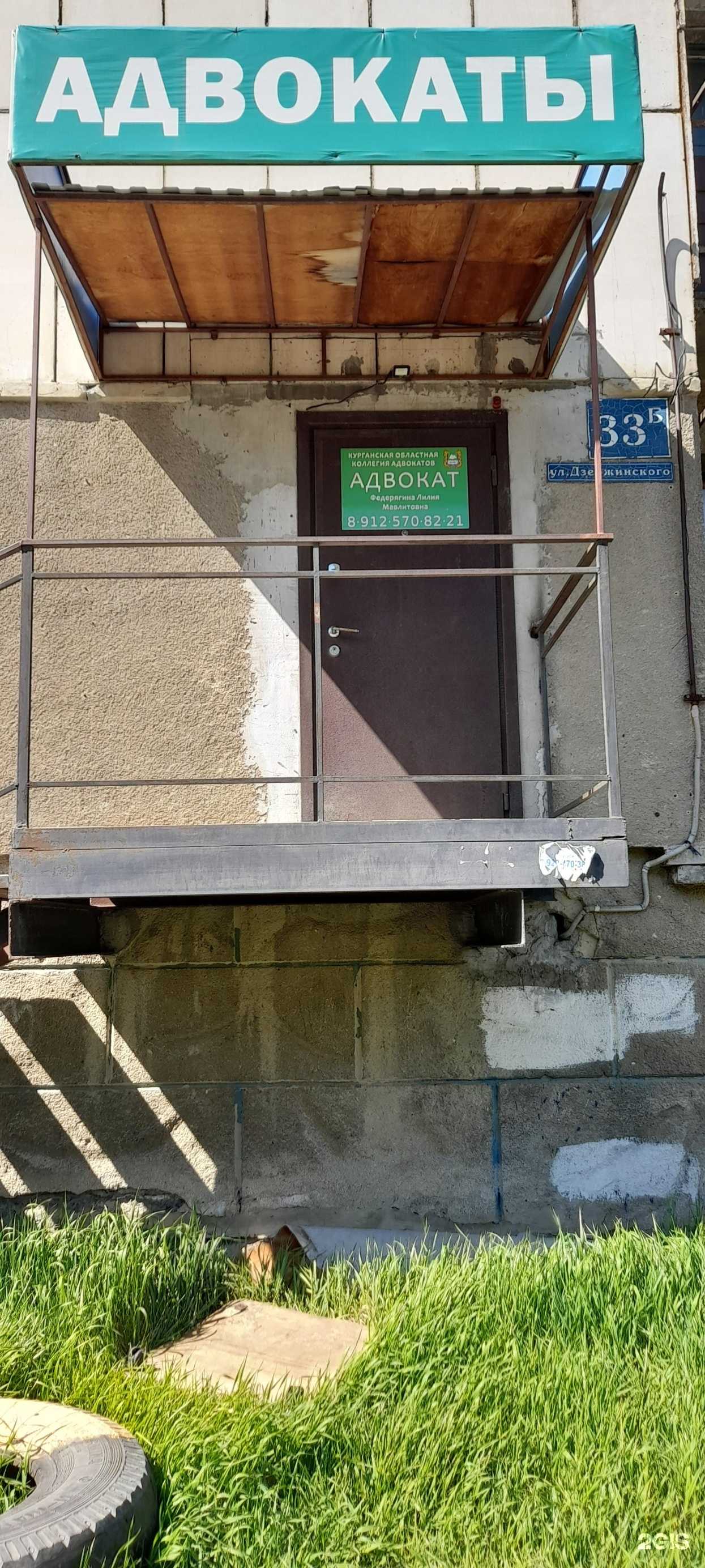 Отзывы на компанию Адвокатский кабинет Федерягиной Л. М. в Кургане c фото