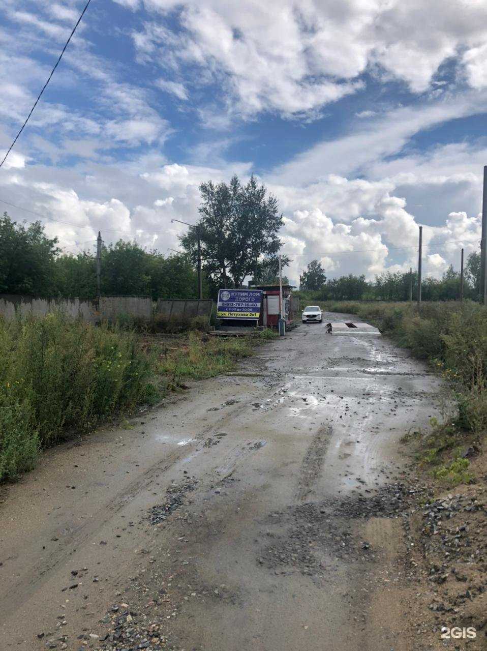 Отзывы на компанию Лом трейд в Новосибирске c фото