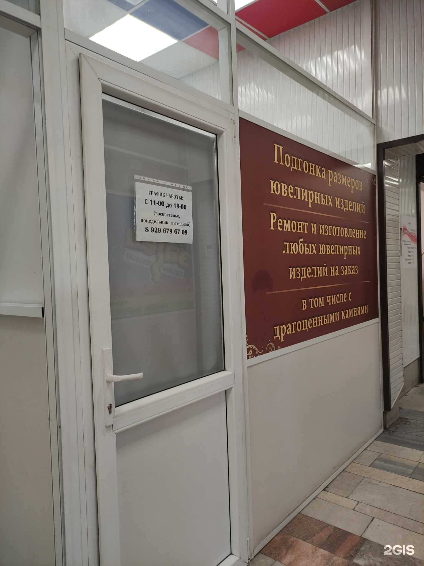 Отзывы на компанию Ювелирная мастерская в Химках c фото