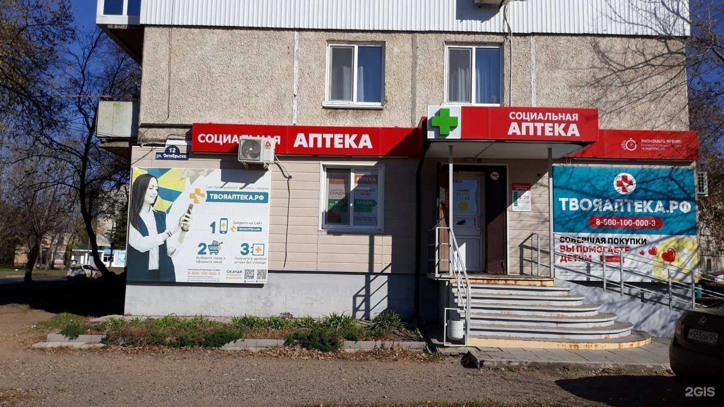 Отзывы на компанию Социальная аптека в г. Арсеньев c фото