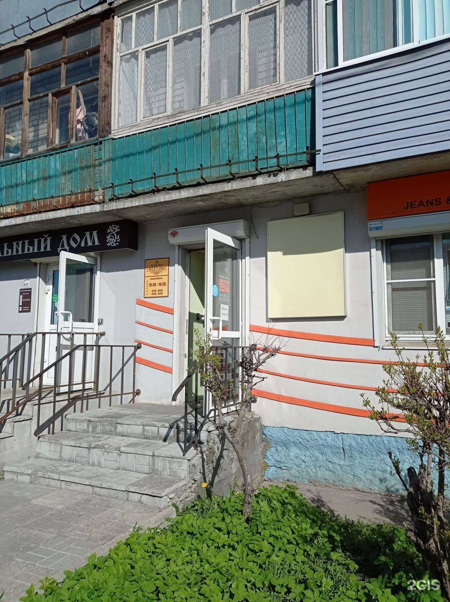 Отзывы на компанию Westland в Рыбинске c фото