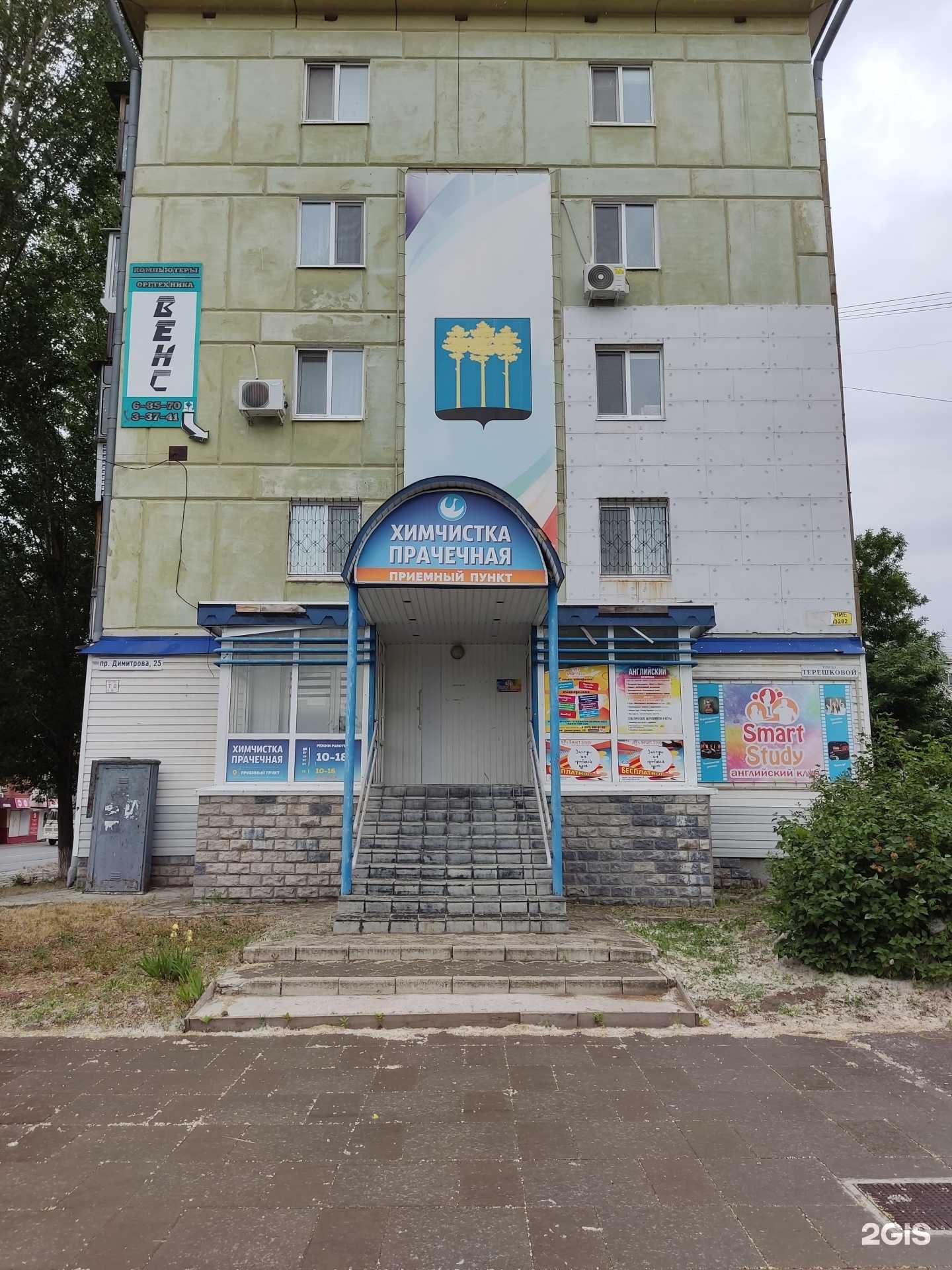 Отзывы на компанию Sana в Димитровграде c фото