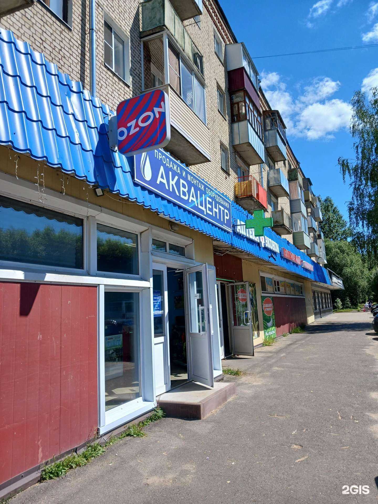 Отзывы на компанию Аквацентр в Рыбинске c фото