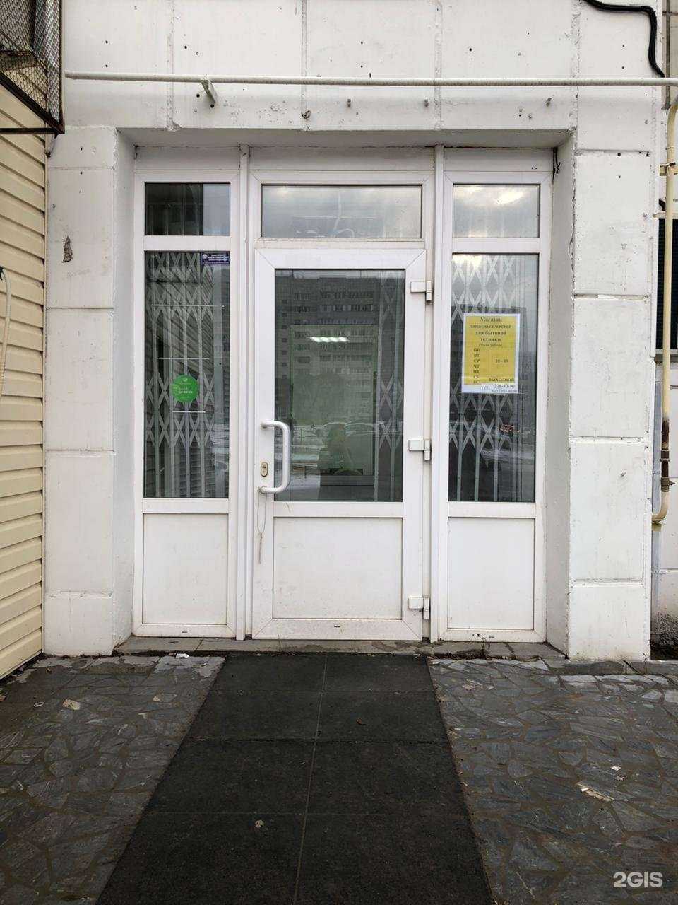 Отзывы на компанию Магазин запчастей для бытовой техники в Перми c фото