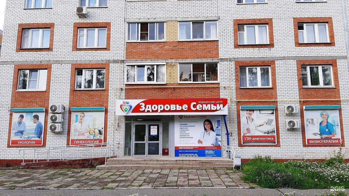 Отзывы на компанию Здоровье Семьи  в г. Новочебоксарск c фото