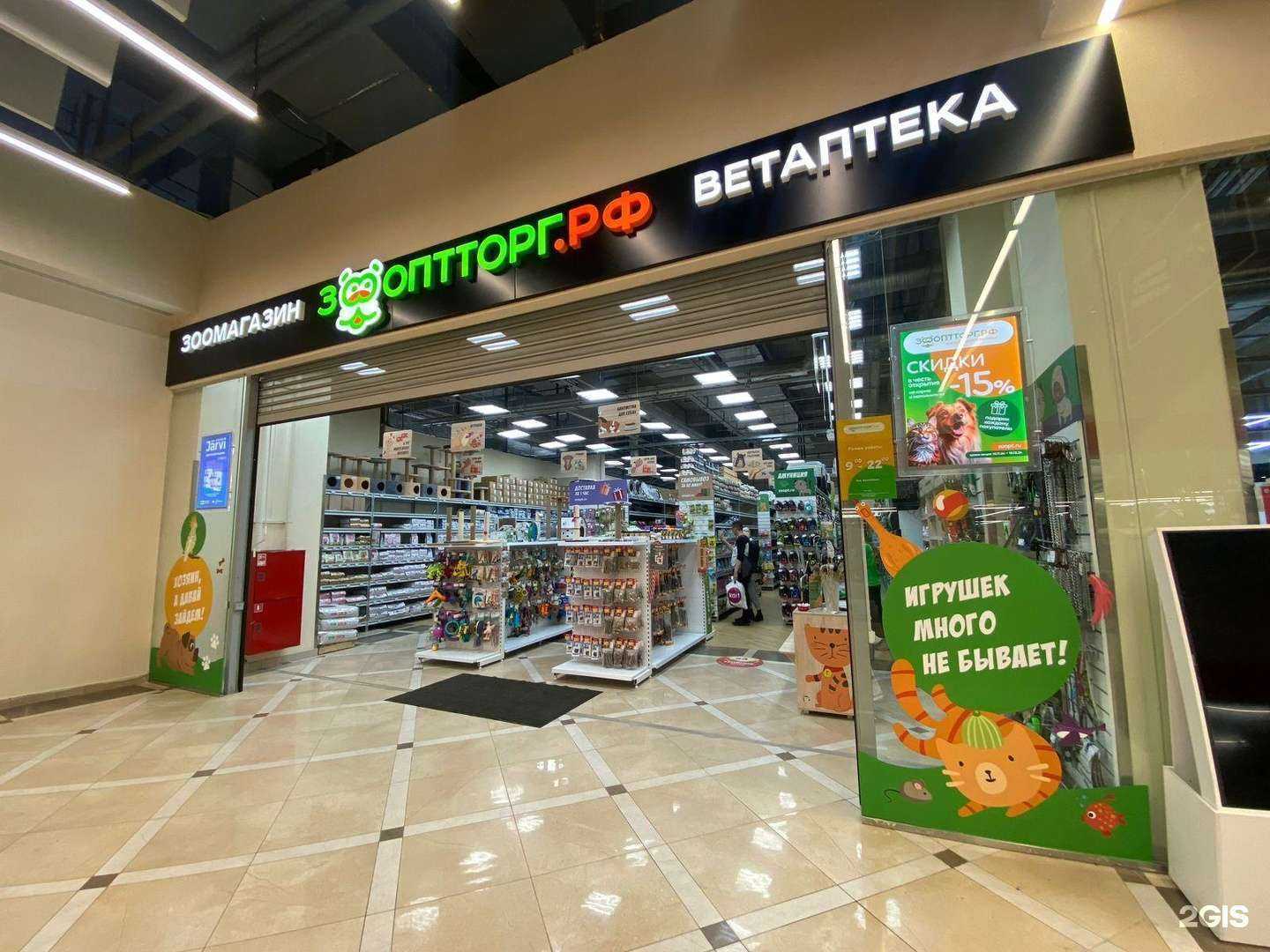 Отзывы на компанию ЗооОптТорг.рф в г. Мурманск c фото