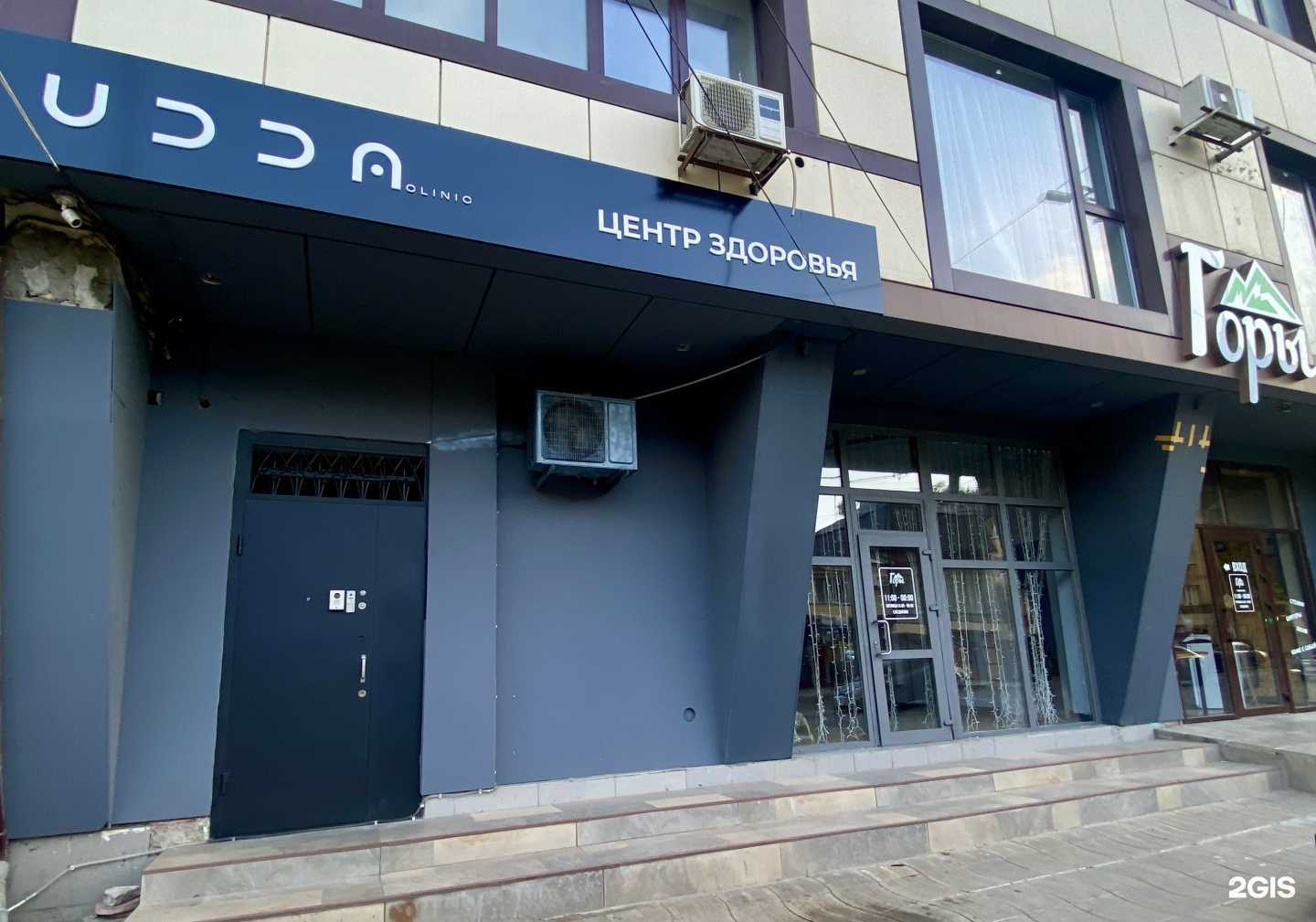 Отзывы на компанию Udda Clinic в Махачкале c фото