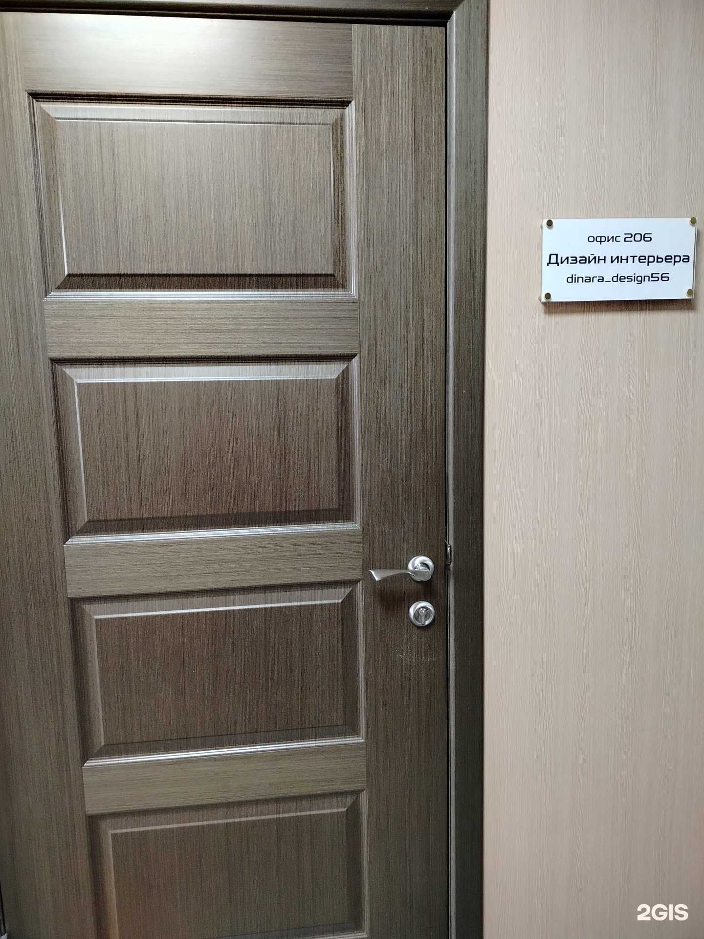 Отзывы на компанию Компания по дизайну интерьера в Оренбурге c фото