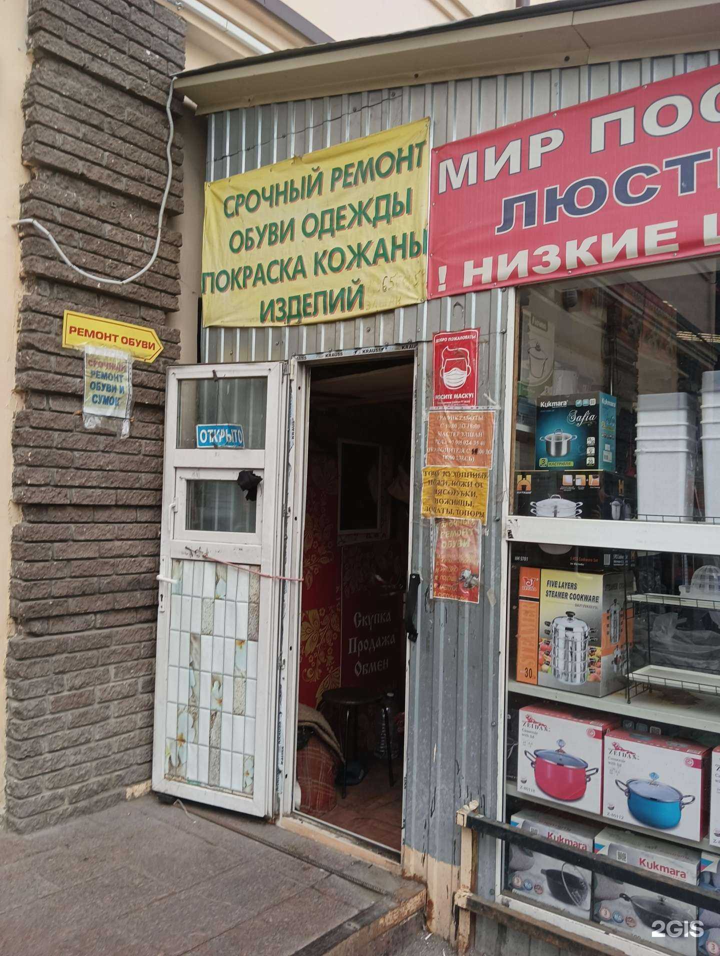 Отзывы на компанию Мастерская по ремонту обуви в Казани c фото