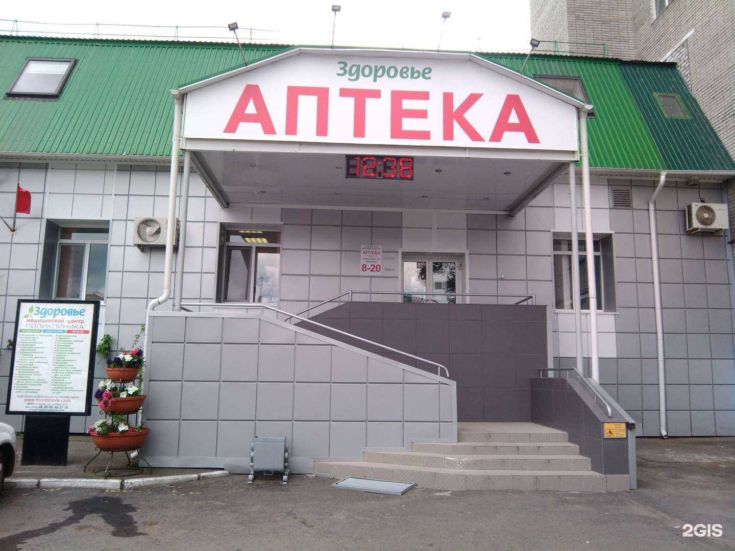 Отзывы на компанию Аптеки плюс в Кургане c фото