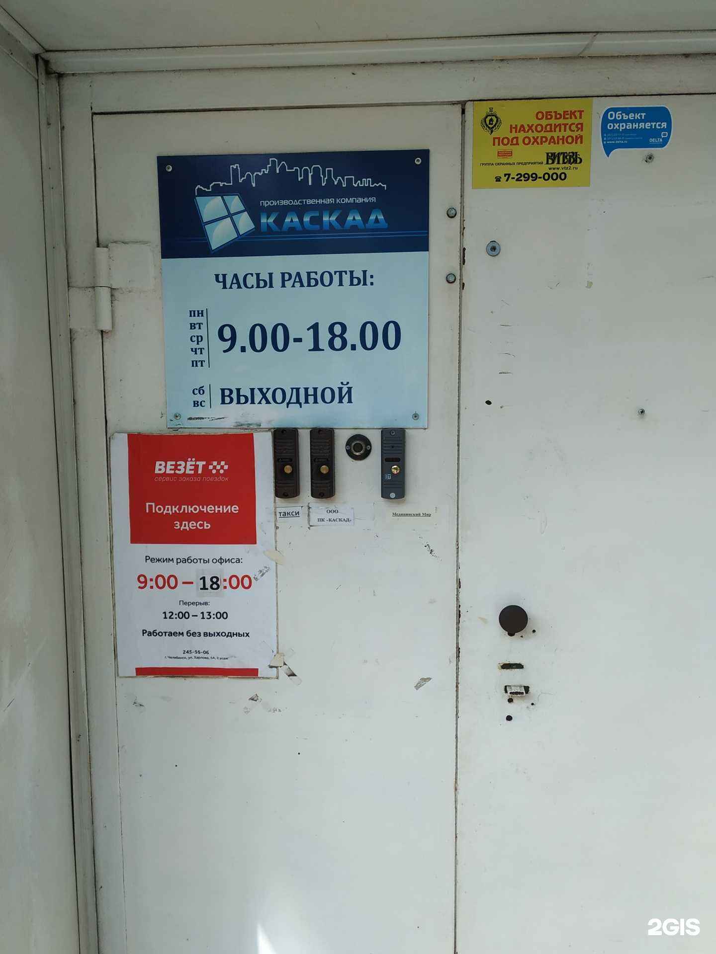 Отзывы на компанию Везёт в г. Челябинск c фото