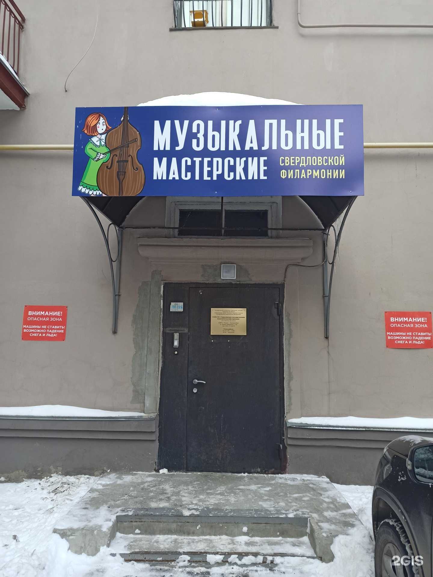 Отзывы на компанию Свердловская государственная академическая филармония в Екатеринбурге c фото