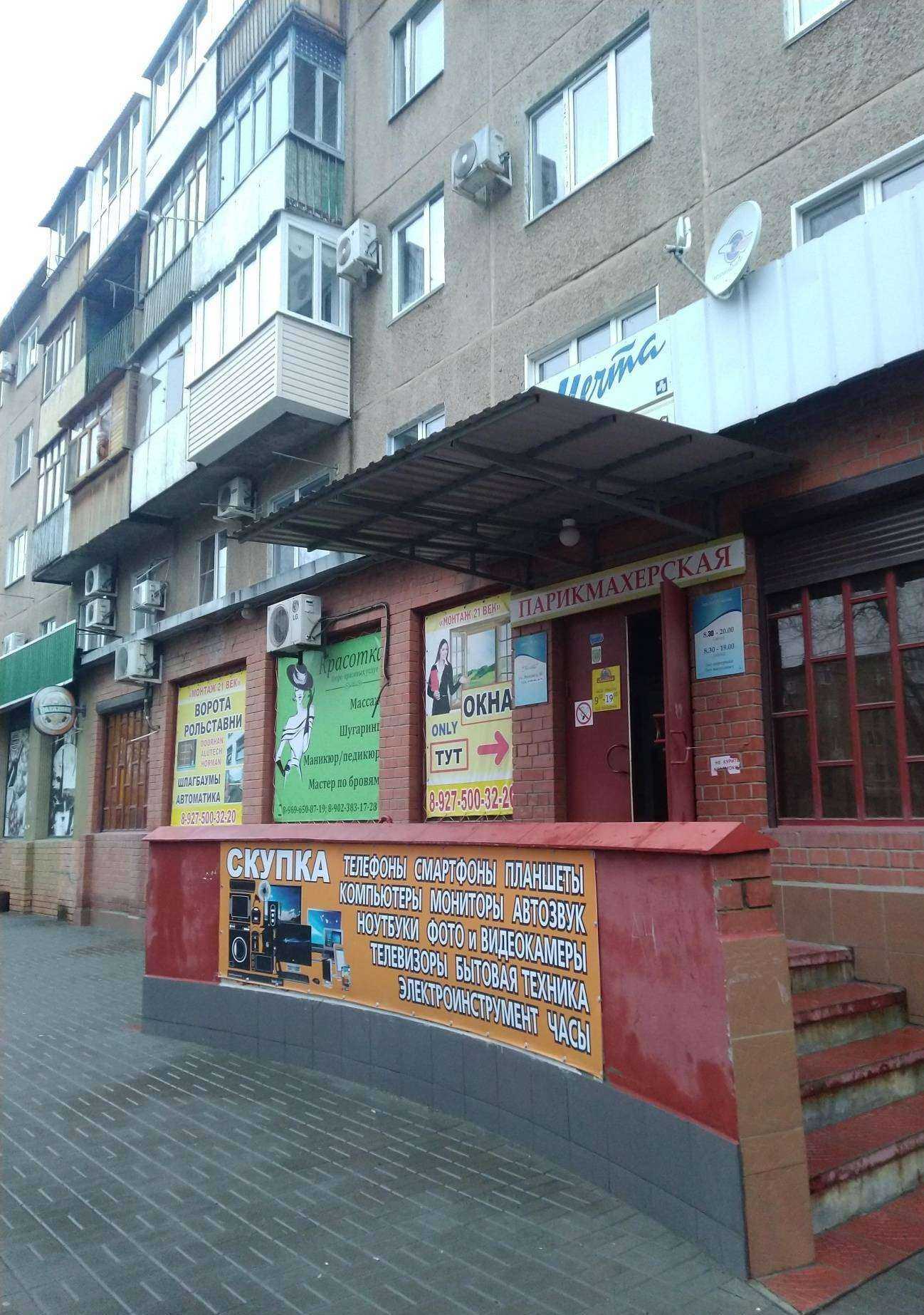 Отзывы на компанию Аладдин в г. Волжский c фото