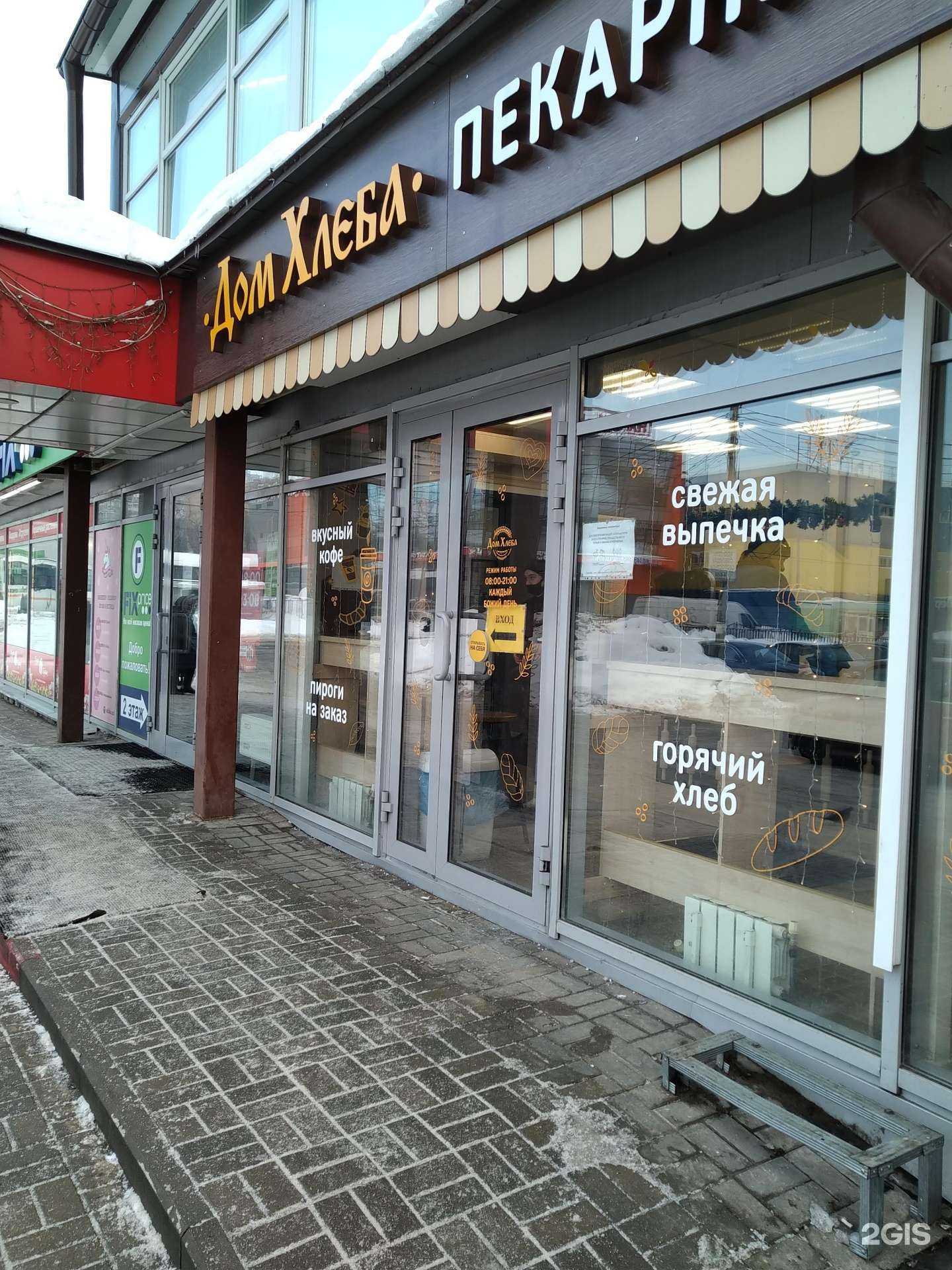 Отзывы на компанию Дом хлеба в г. Балашиха c фото