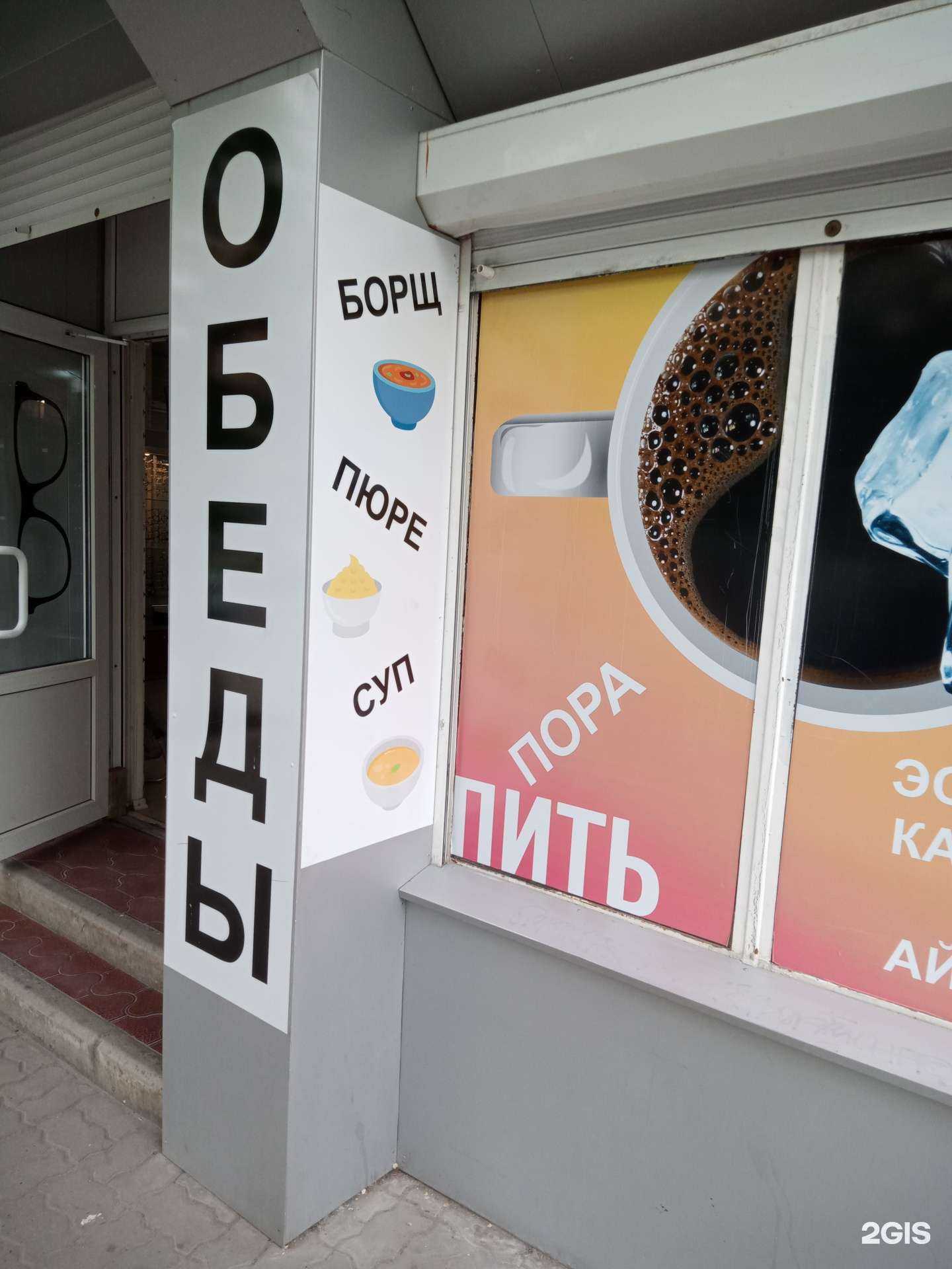 Отзывы на компанию Магазин фастфуда в Батайске c фото