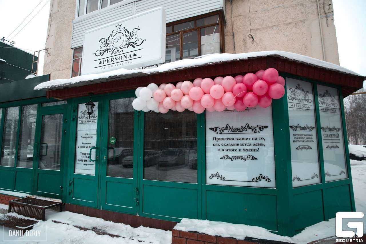 Отзывы на компанию Persona в Нефтеюганске c фото