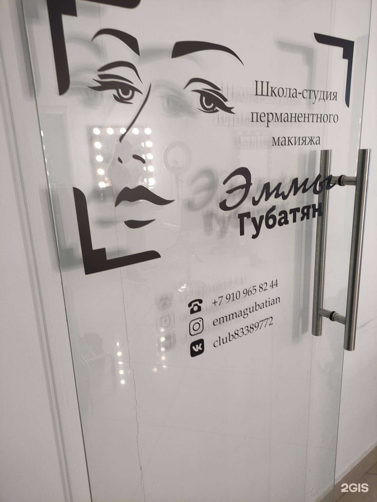 Отзывы на компанию Студия макияжа в г. Рыбинск c фото