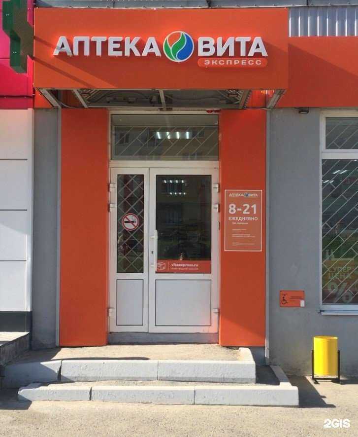 Отзывы на компанию Вита в г. Саратов c фото