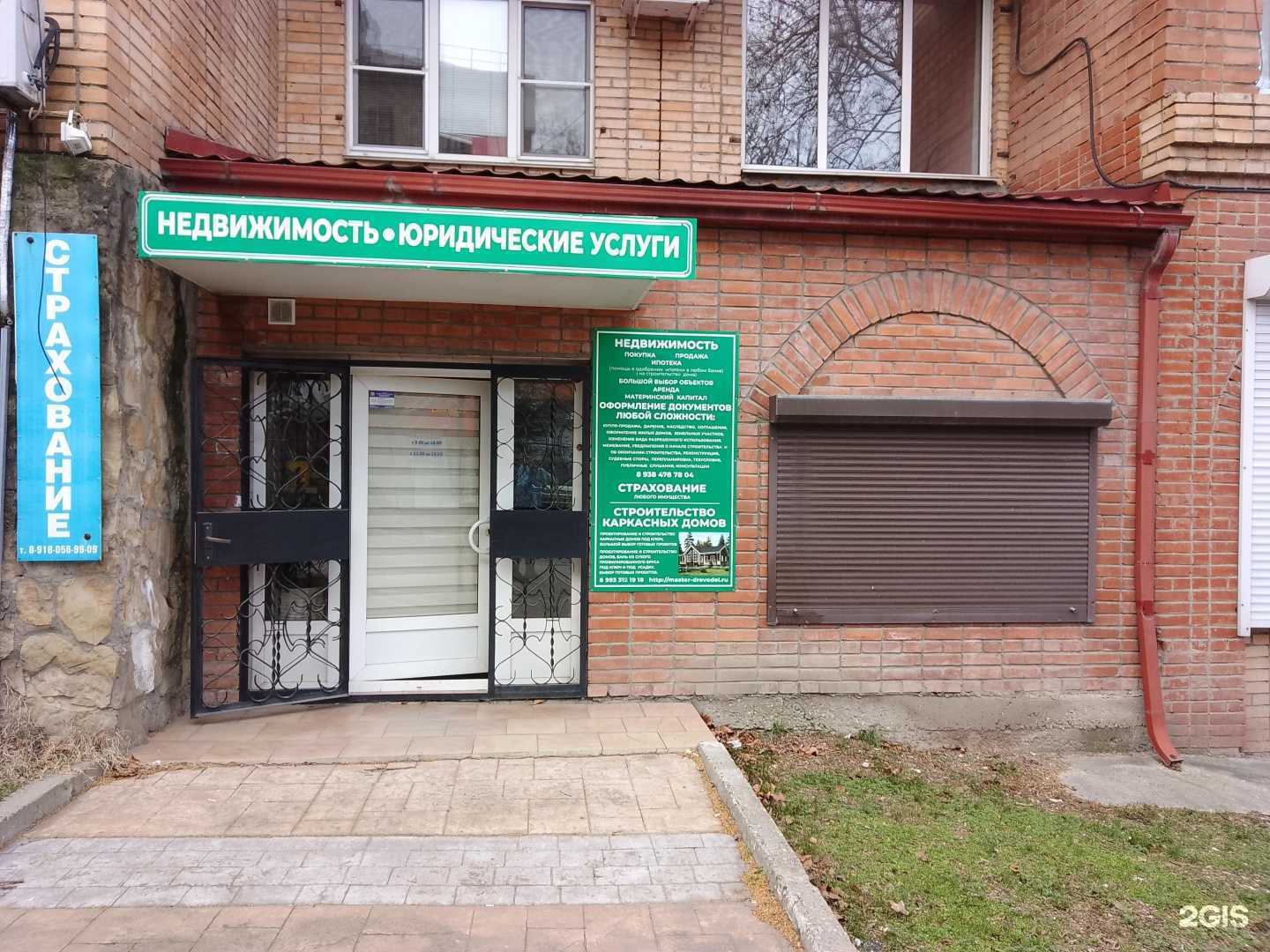 Отзывы на компанию Компания по оформлению недвижимости в г. Новороссийск c фото