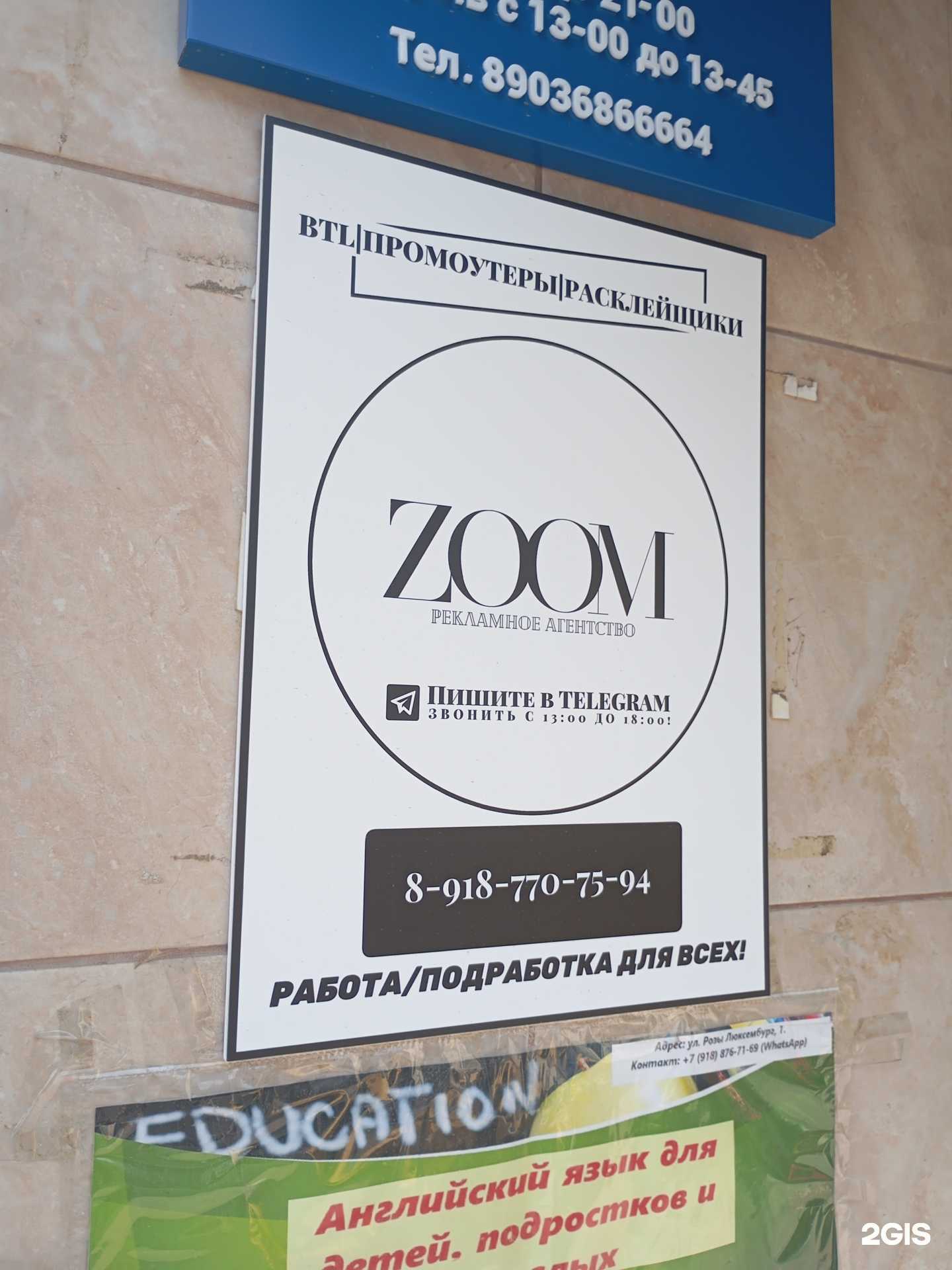 Отзывы на компанию Zoom в Ставрополе c фото