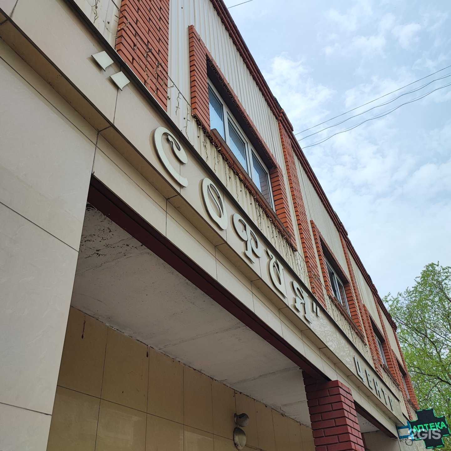 Отзывы на компанию Ирис в Серпухове c фото - фотография 2 из 2