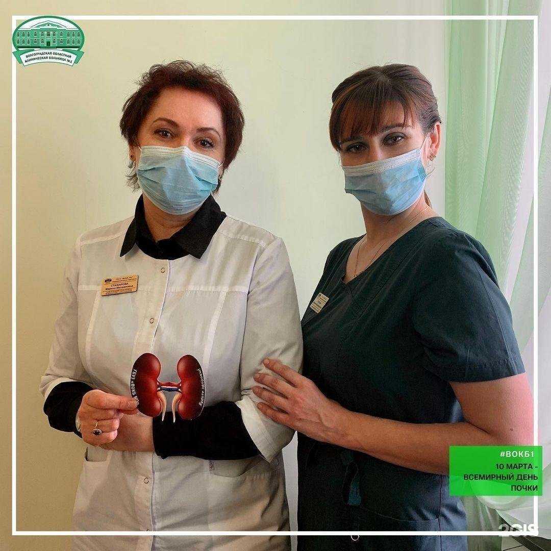 Отзывы на компанию Волгоградская областная  больница №1 в Волгограде c фото