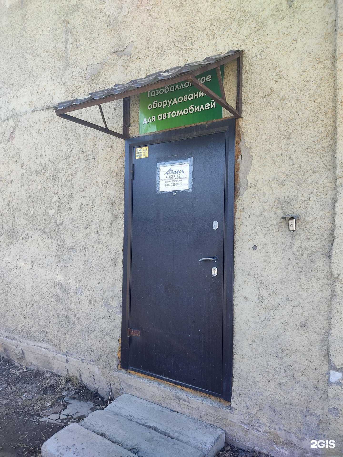 Отзывы на компанию Велос в Новосибирске c фото