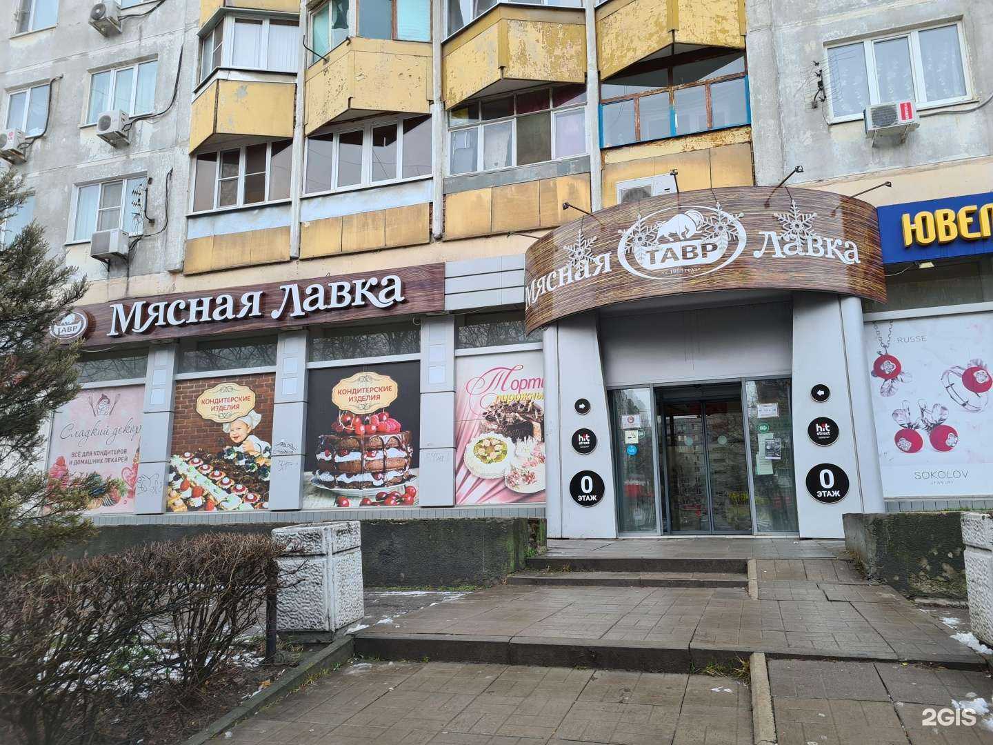 Отзывы на компанию Тавр в Ростове-на-Дону c фото