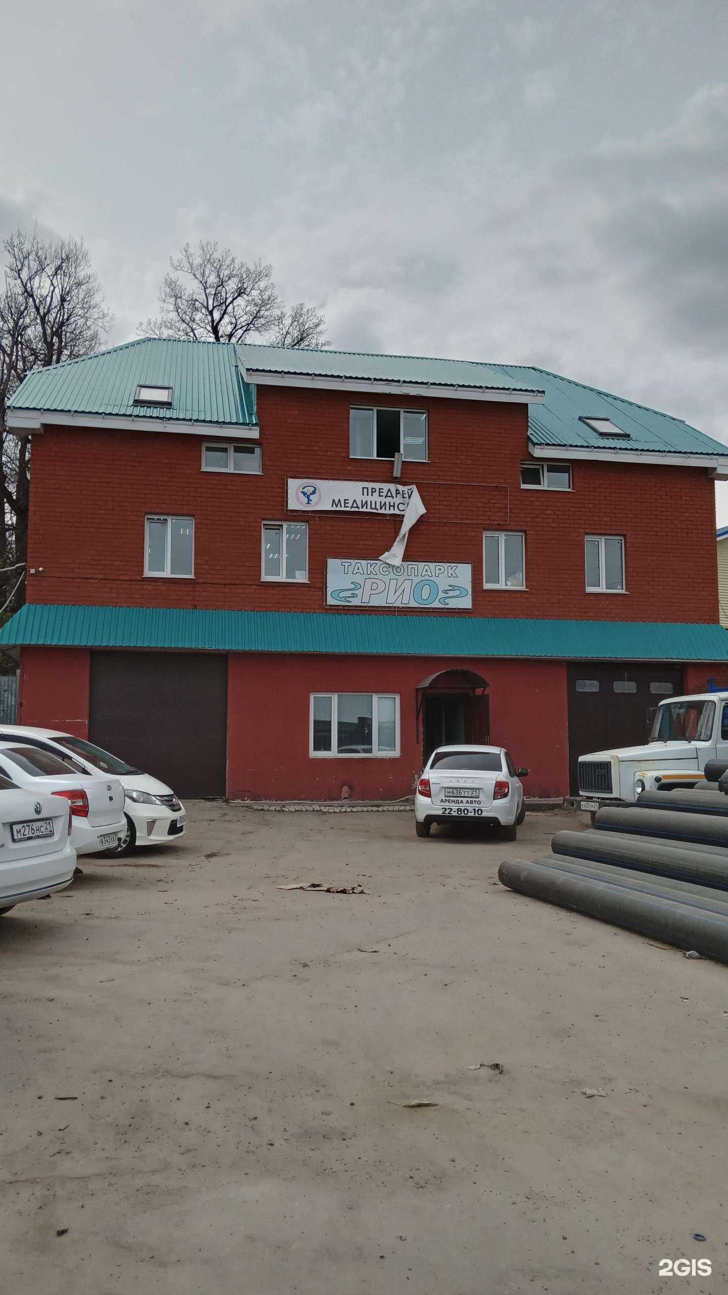 Отзывы на компанию Рио в г. Чебоксары c фото