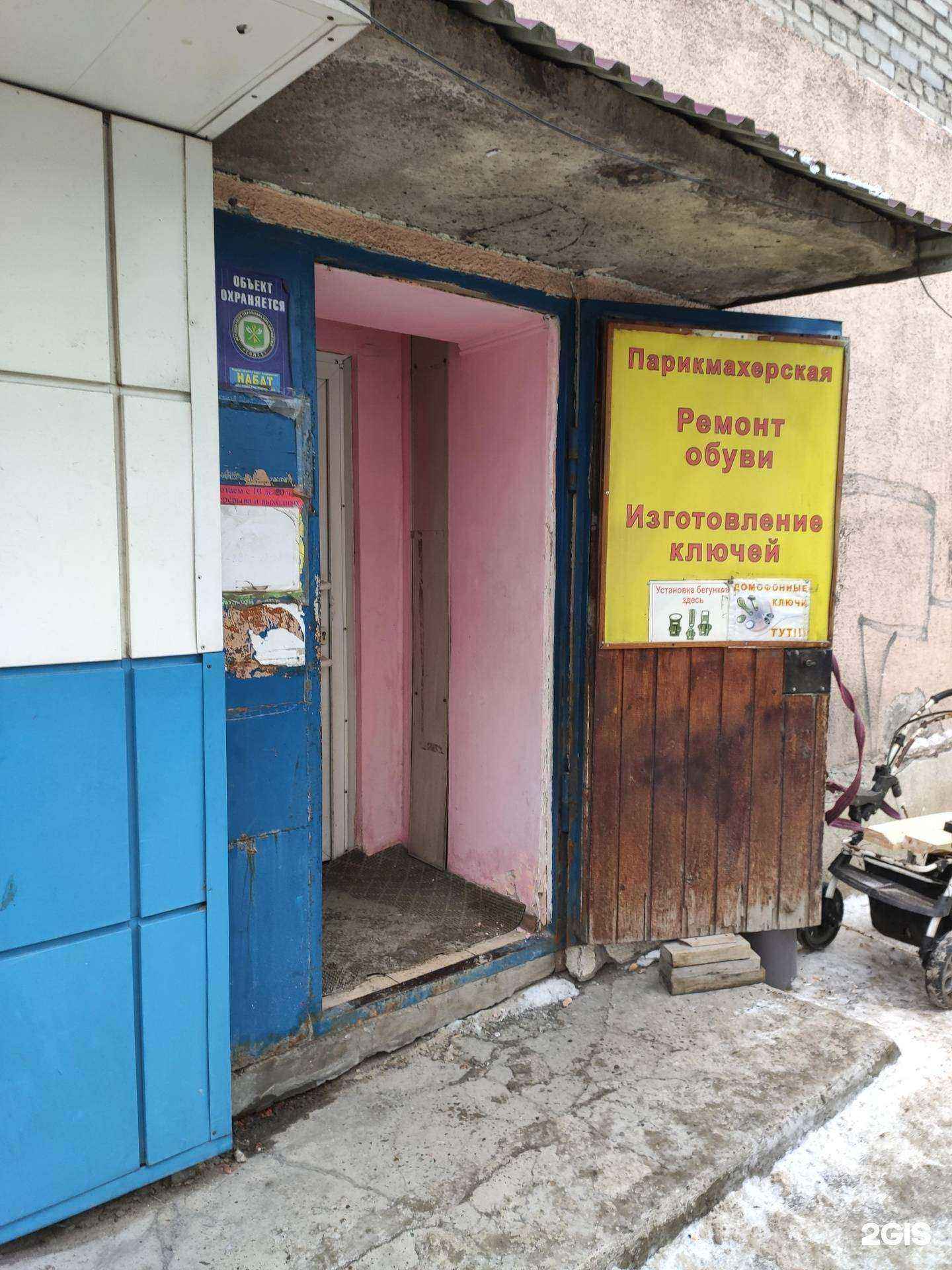 Отзывы на компанию Мастерская по ремонту обуви, изготовлению ключей и заточке инструмента в г. Томск c фото