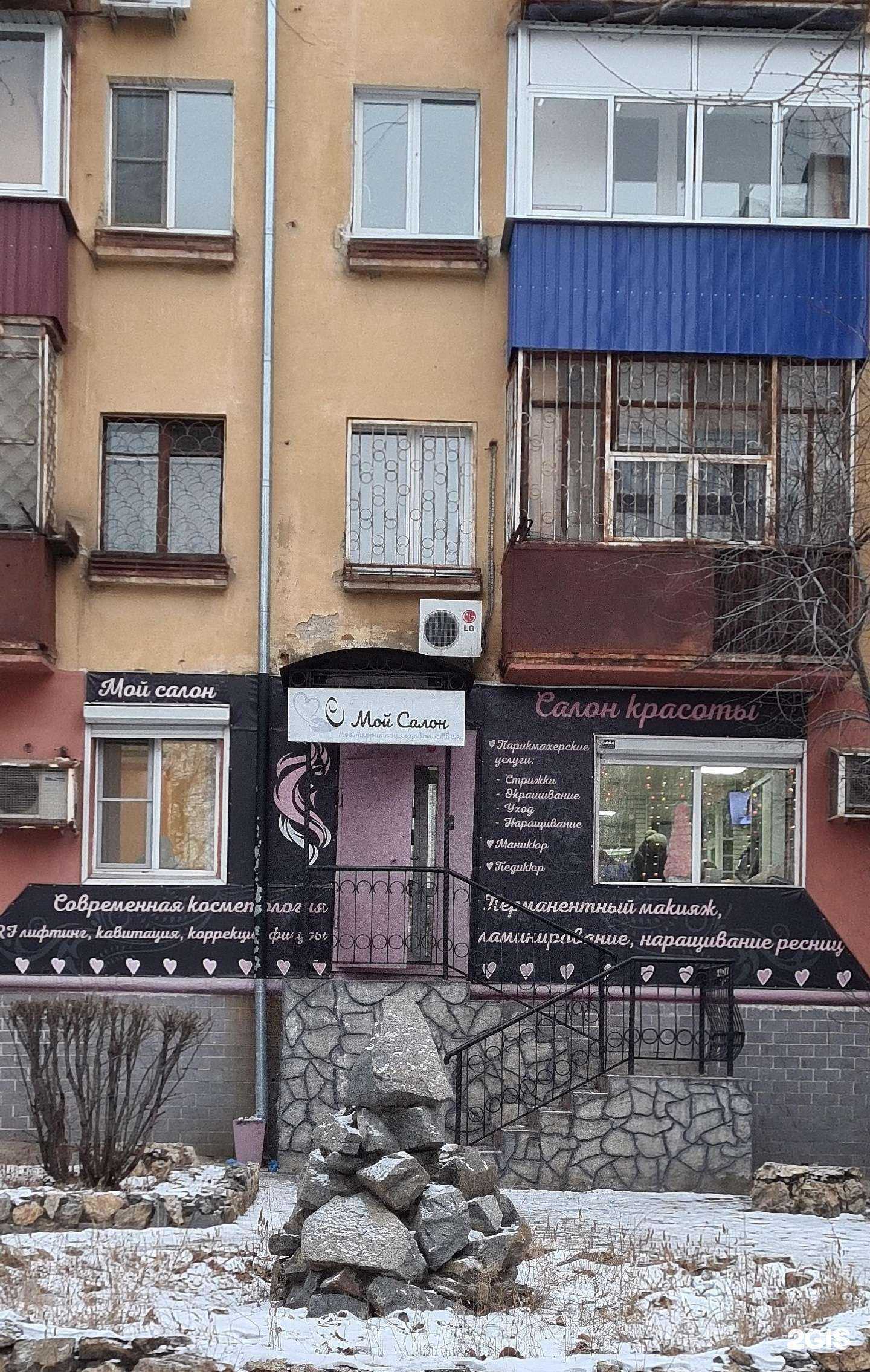 Отзывы на компанию Мой Салон в г. Чита c фото