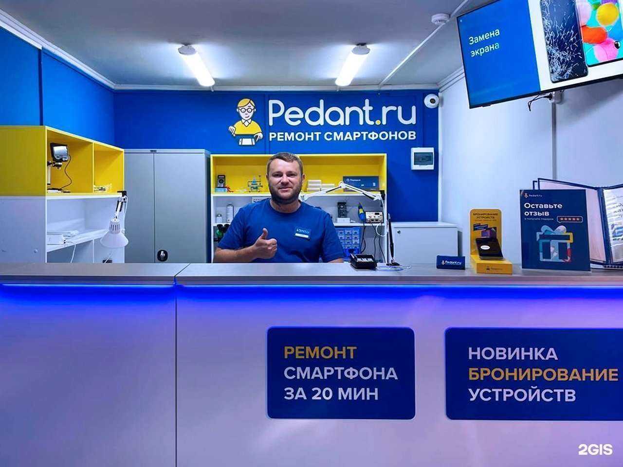 Отзывы на компанию Сервис Pedant.ru в г. Краснодар c фото