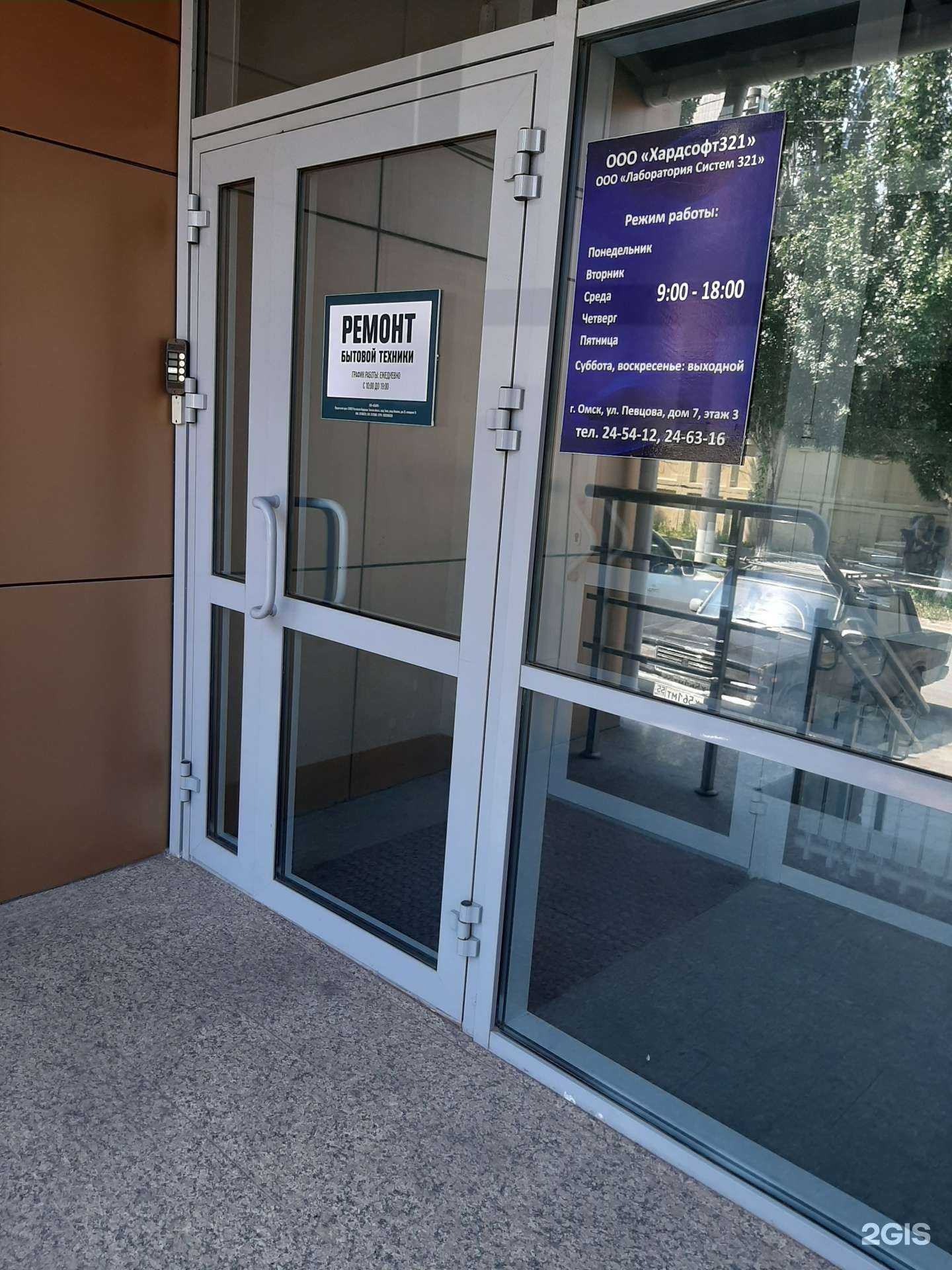 Отзывы на компанию Лаборатория систем 321 в Омске c фото