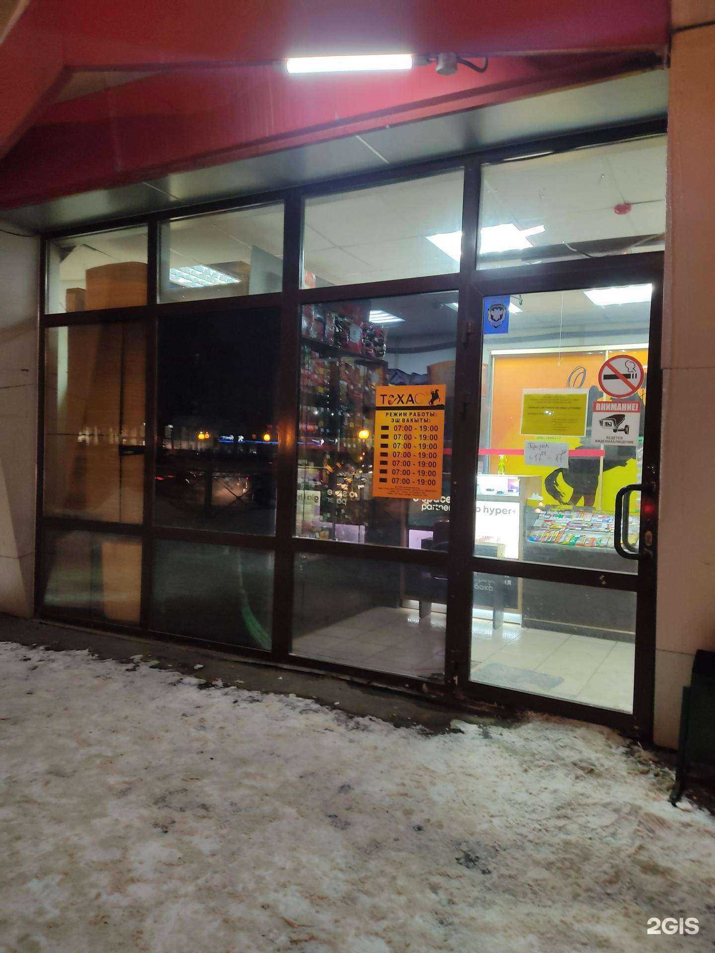 Отзывы на компанию Техас в Казани c фото