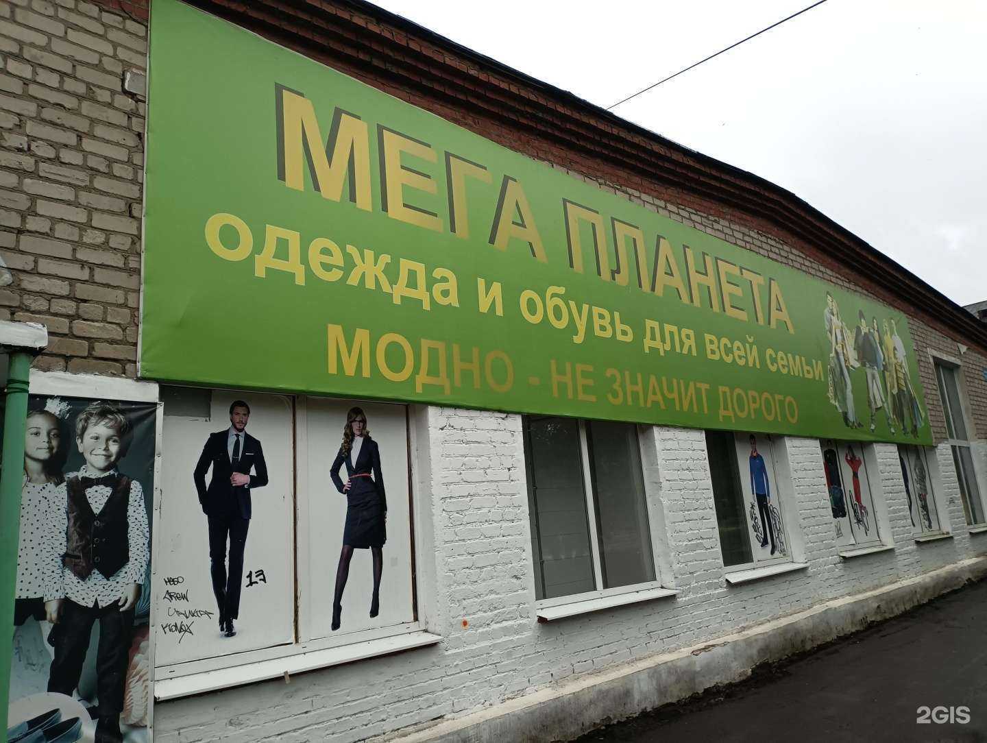 Отзывы на компанию МегаПланета в г. Ревда c фото