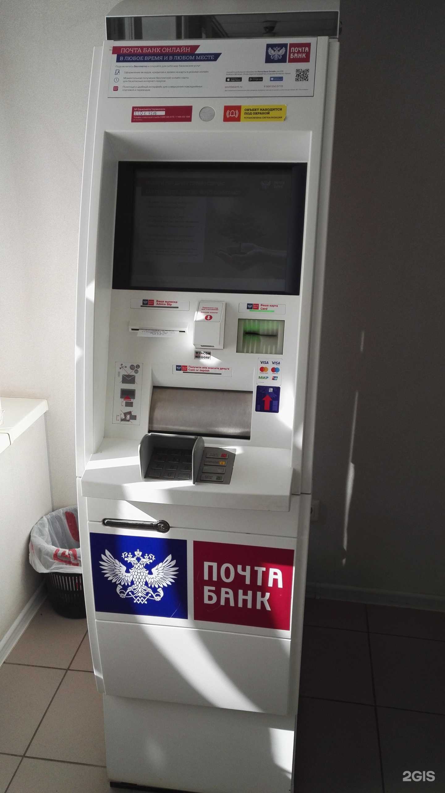 Отзывы на компанию Почта Банк в Ижевске c фото