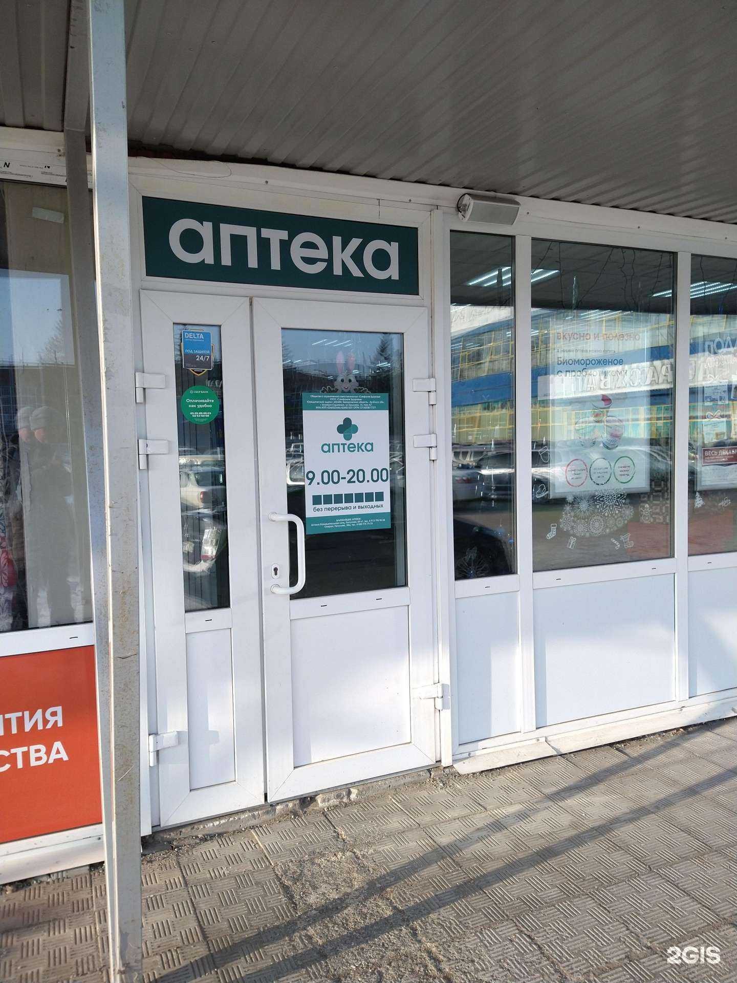 Отзывы на компанию Гармония здоровья в Новосибирске c фото