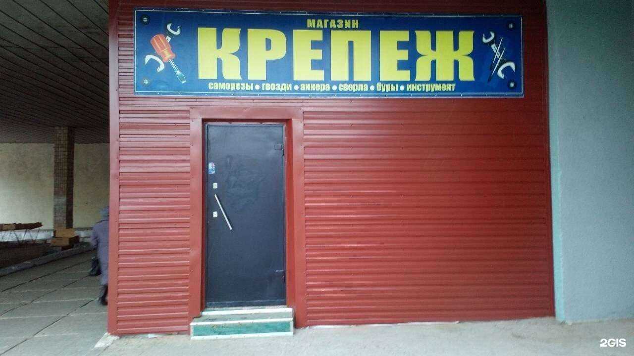 Отзывы на компанию Крепеж в Тольятти c фото