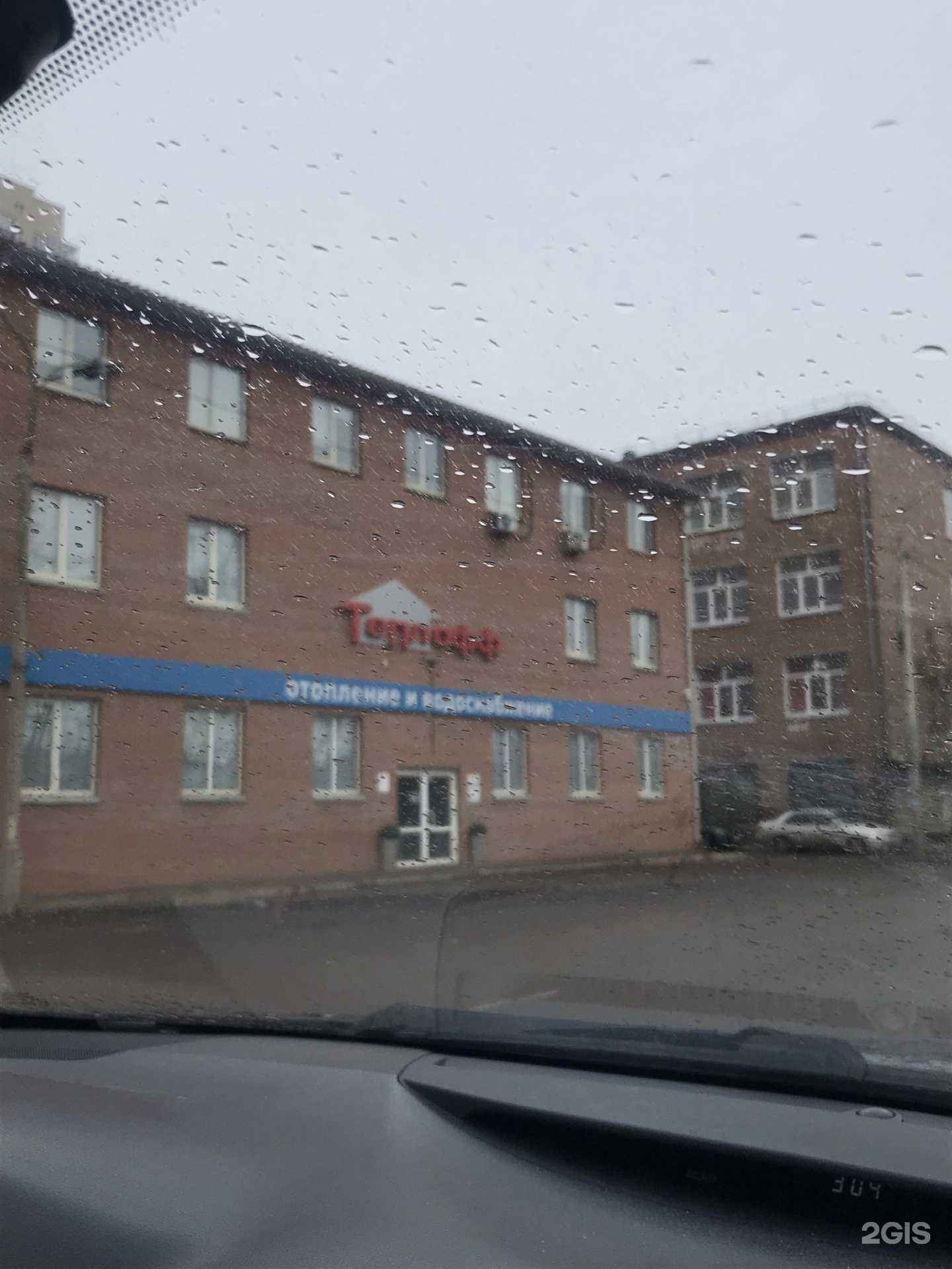 Отзывы на компанию Теплофф в Красноярске c фото - фотография 2 из 2