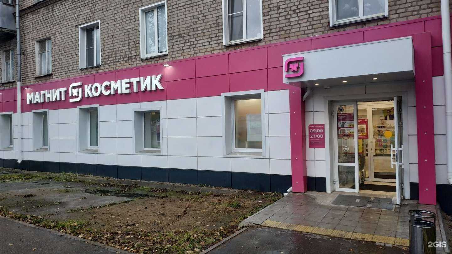 Отзывы на компанию Магнит Косметик в г. Киров c фото