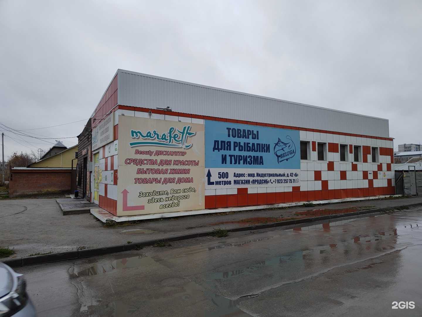 Отзывы на компанию Marafett в Искитиме c фото - фотография 2 из 2