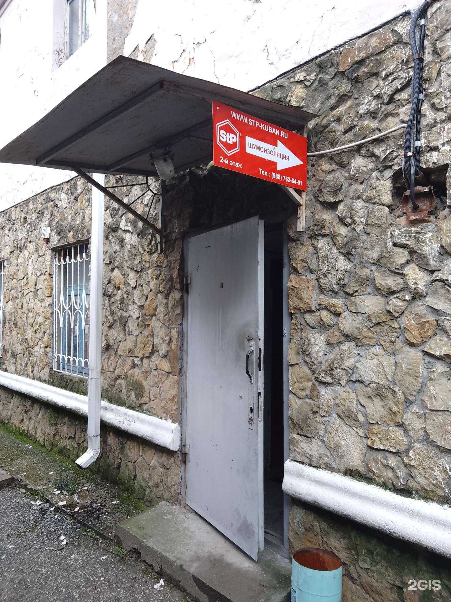 Отзывы на компанию STP-Кубань в Новороссийске c фото