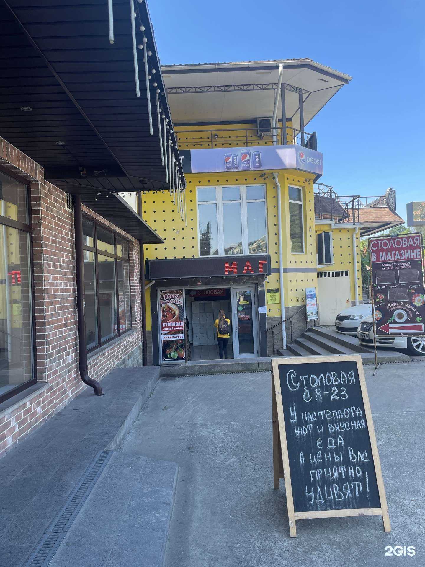 Отзывы на компанию Сытный уголок в Сочи c фото