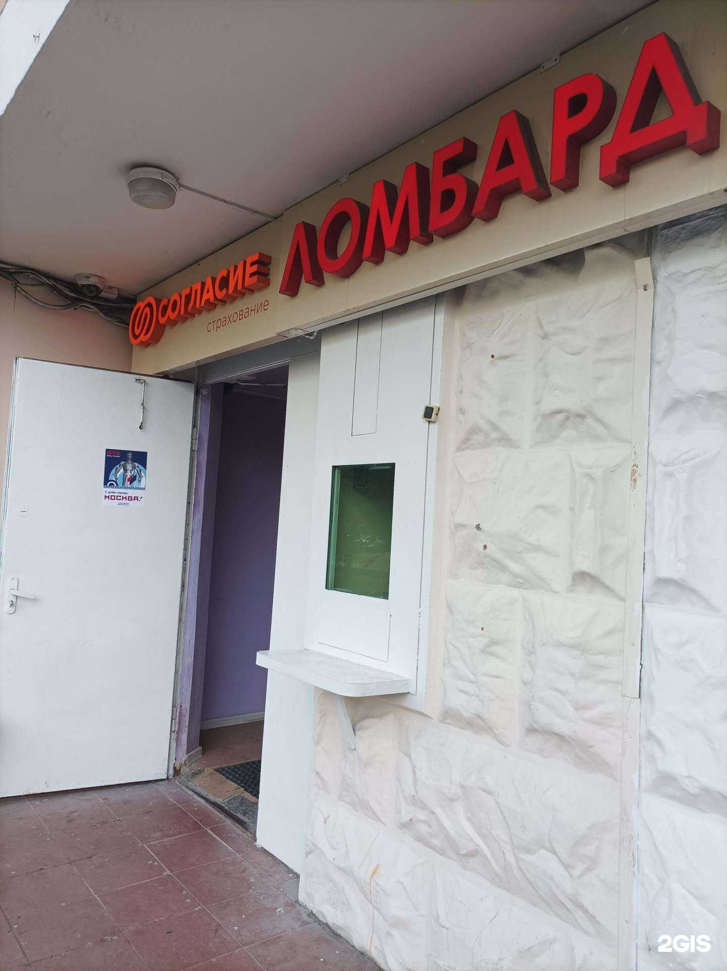 Отзывы на компанию Ломбард 365 в Отрадном c фото